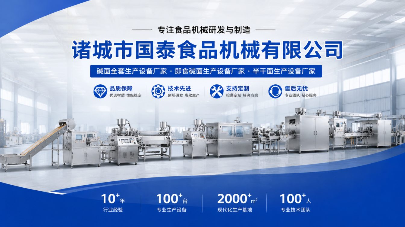 南京碱面生产线整线制造